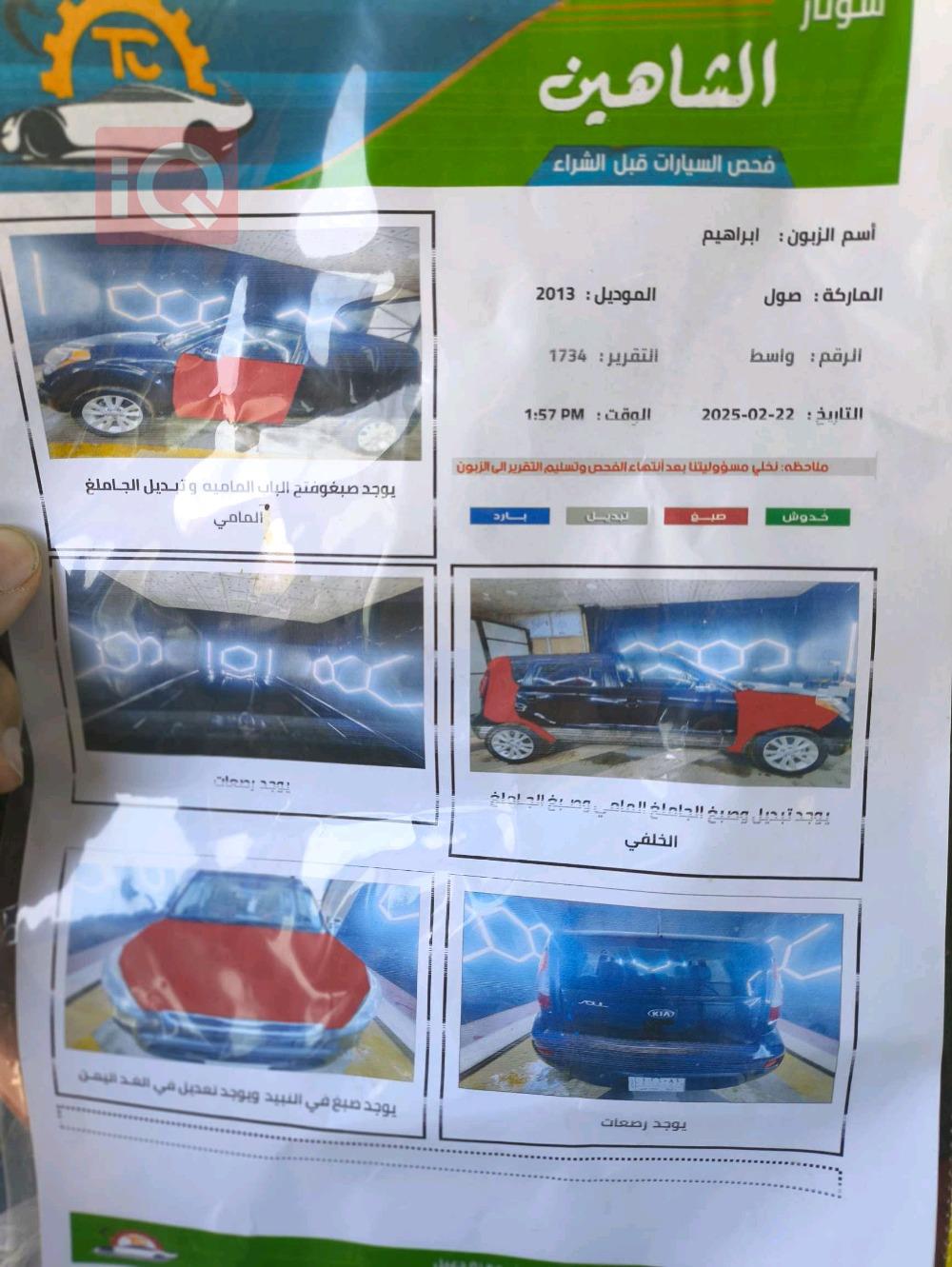 کیا سۆڵ